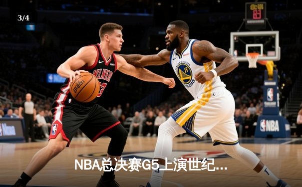 NBA总决赛G5上演世纪逆转：湖人加时险胜凯尔特人，詹姆斯狂砍40+三双 - 3